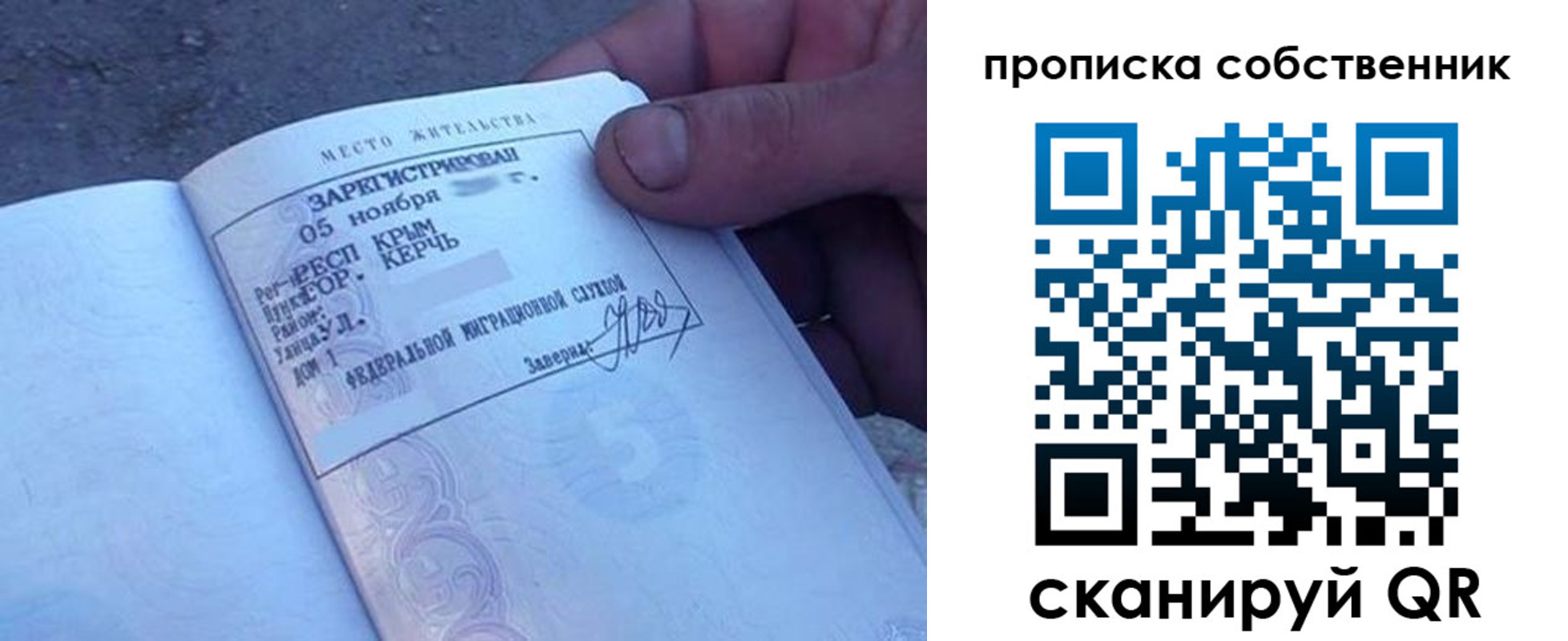 найти адрес прописки в Балабаново