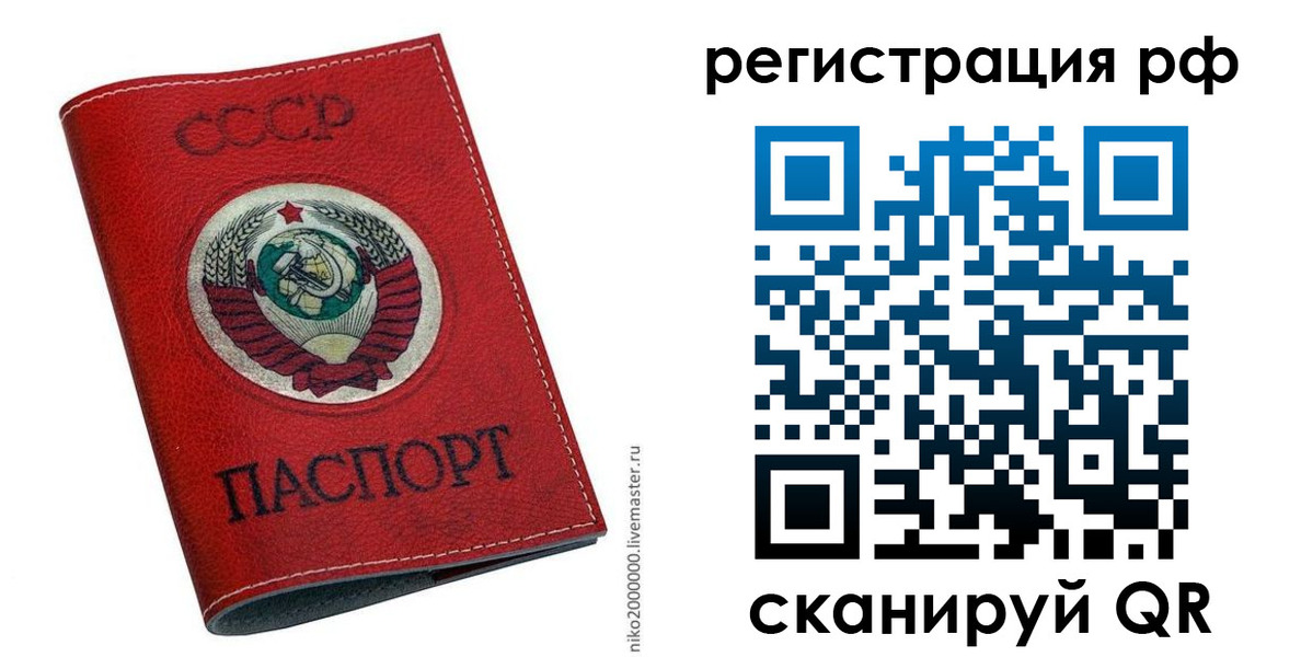 временная регистрация законно в Балабаново